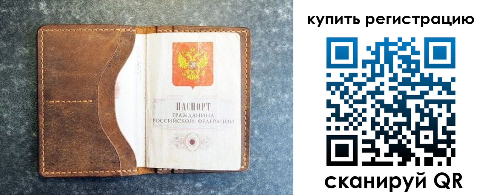 прописка законно в Астрахани