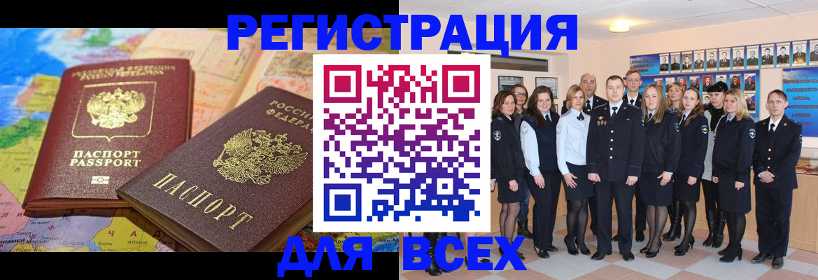 прописка в квартире в Астрахани