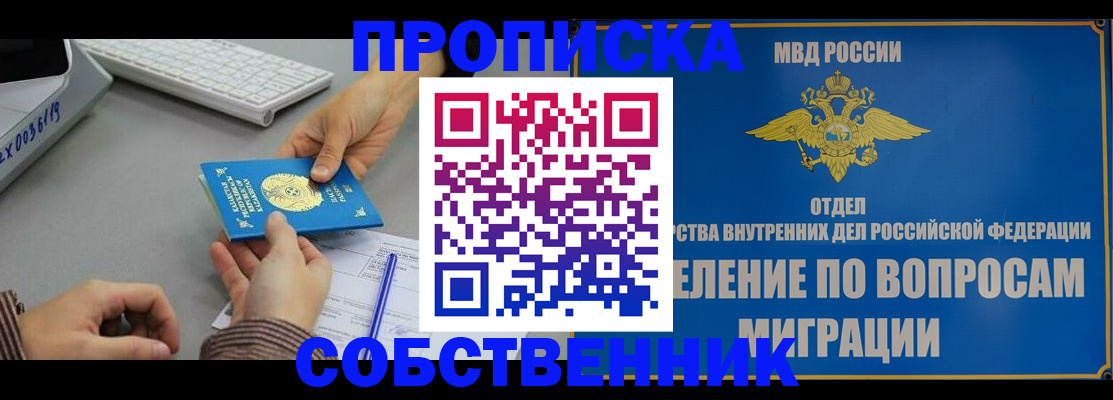 пропишу в квартире в Астрахани