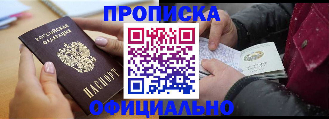 регистрация для дет. сада в Астрахани