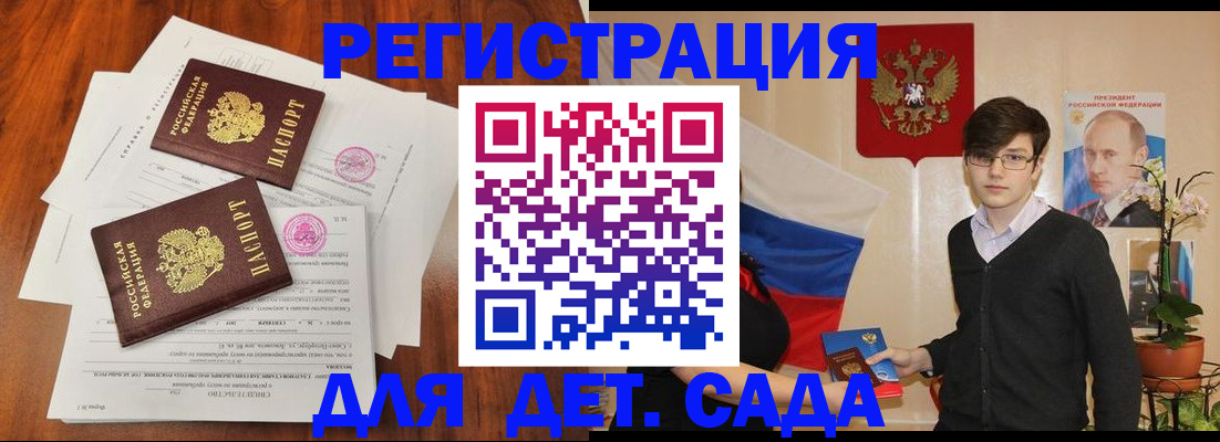 временная регистрация собственник в Астрахани